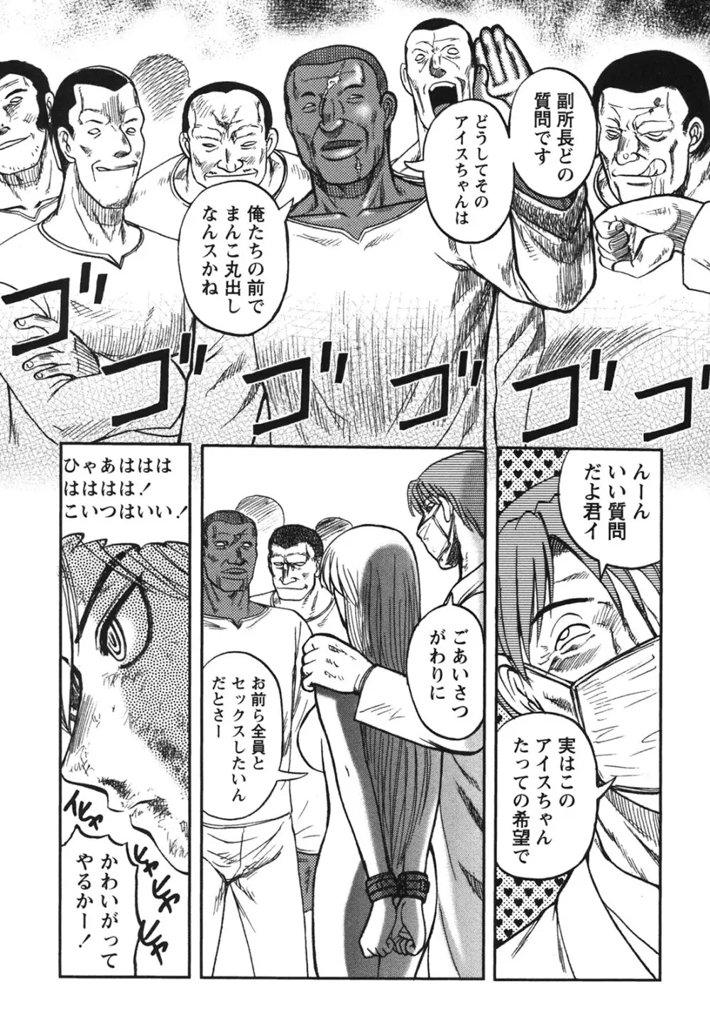 Comic Hime Dorobou 2006-09 Page.277
