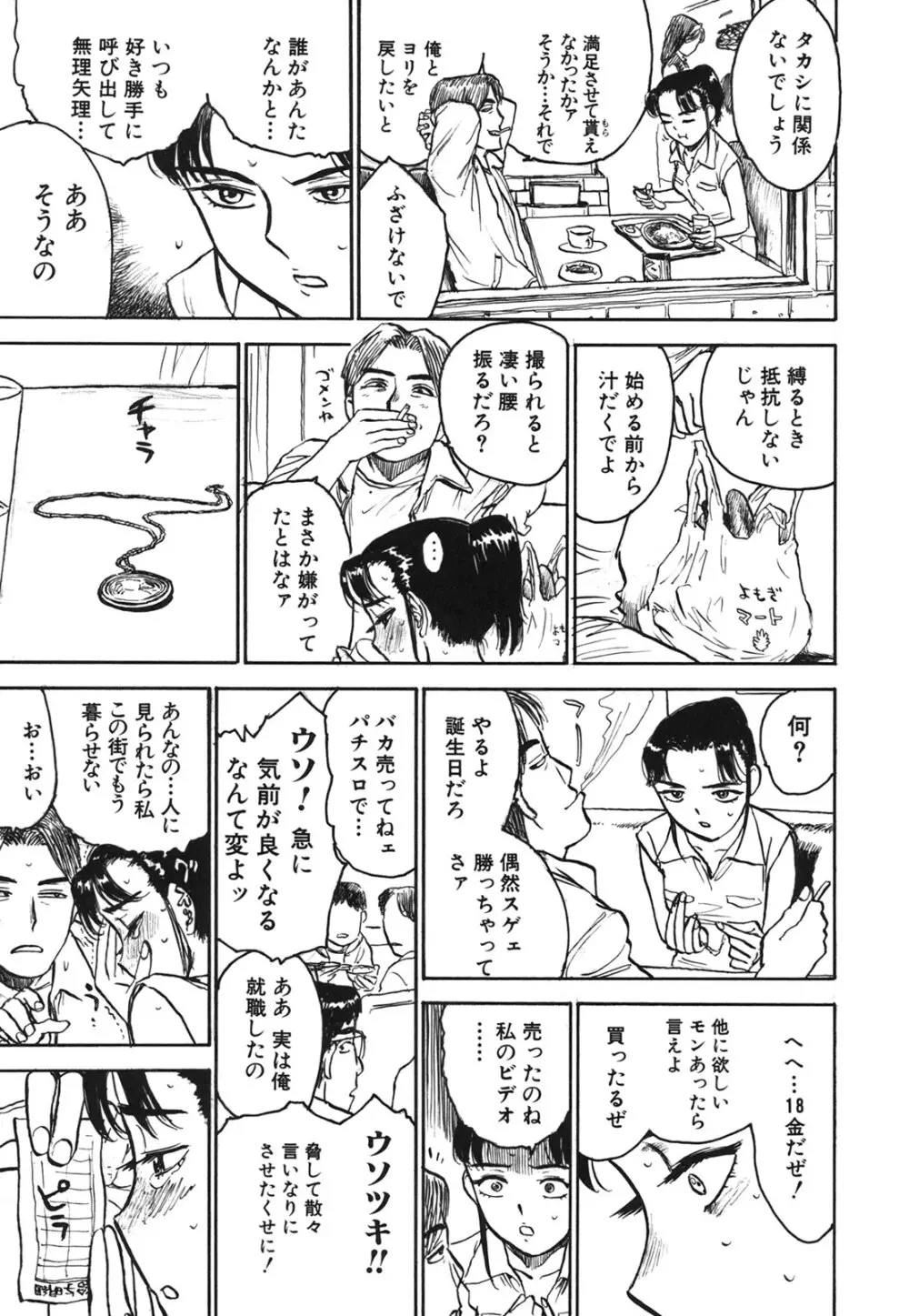Comic Hime Dorobou 2006-09 Page.289
