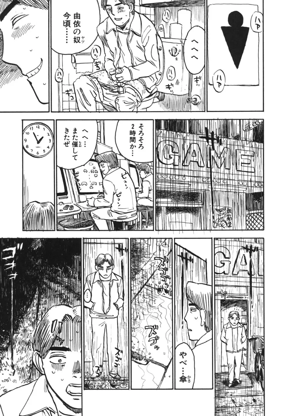 Comic Hime Dorobou 2006-09 Page.301