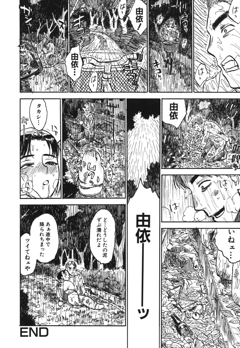 Comic Hime Dorobou 2006-09 Page.302