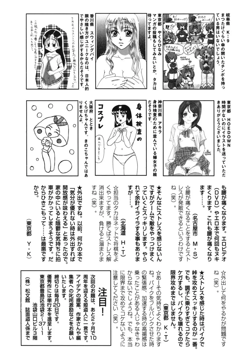 Comic Hime Dorobou 2006-09 Page.305