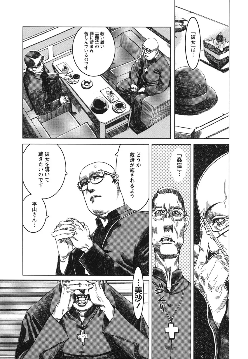 Comic Hime Dorobou 2006-09 Page.39