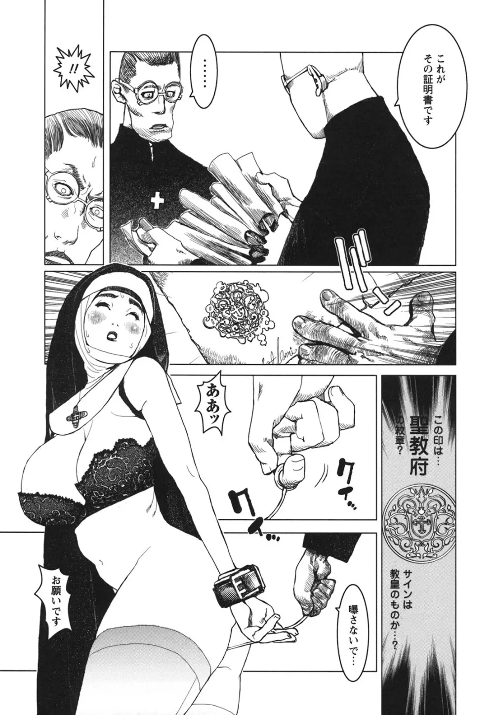 Comic Hime Dorobou 2006-09 Page.43