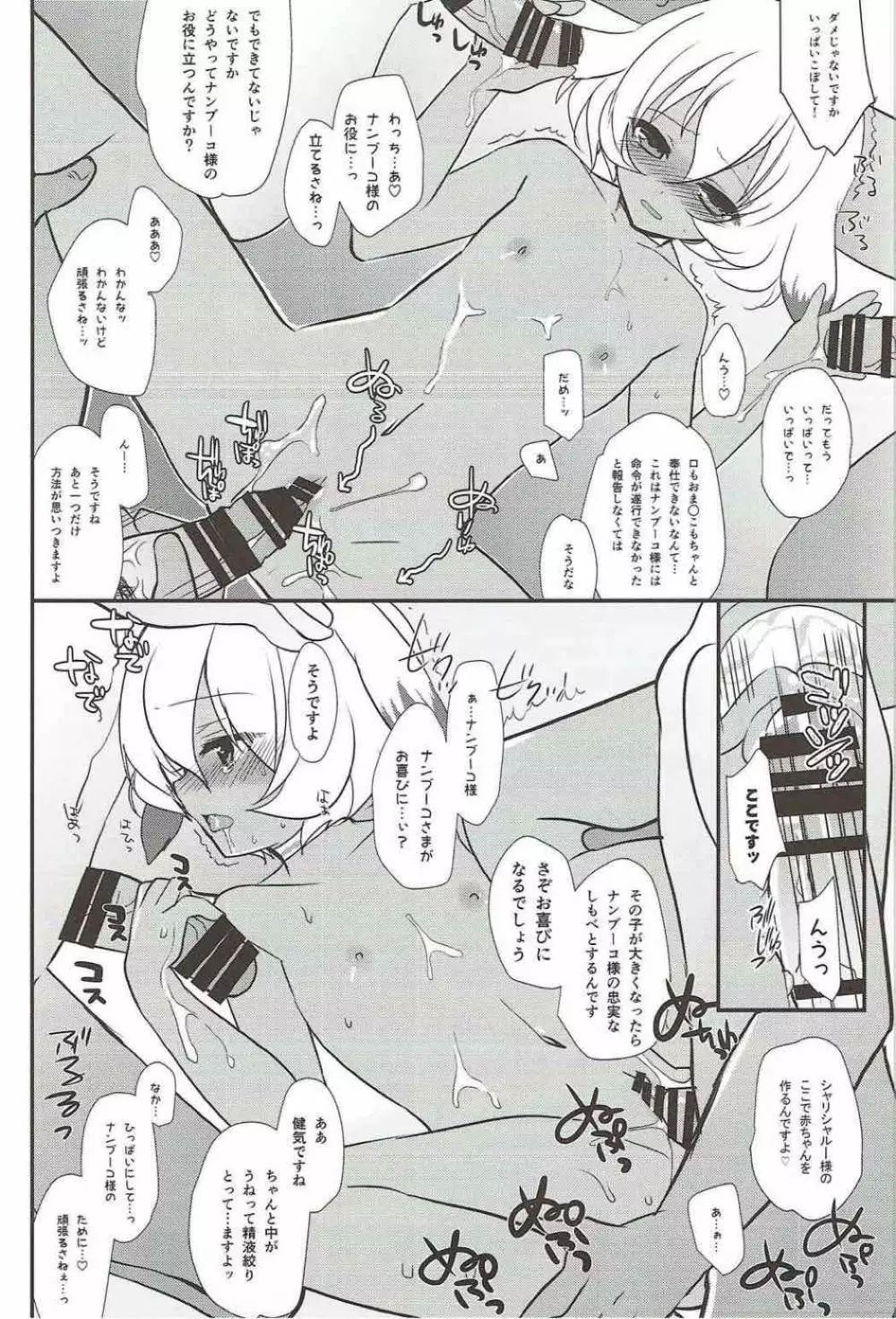 banquet Page.9