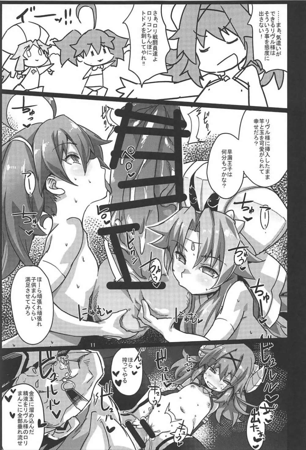 ディーナちゃんのエロ本4 Page.12