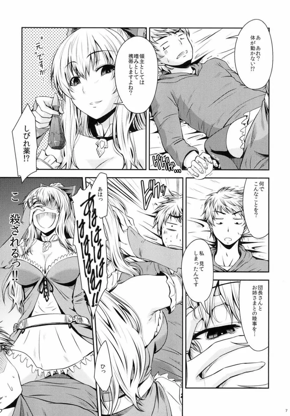 ATTACK on Vira!! -ヴィーラ突撃- Page.6