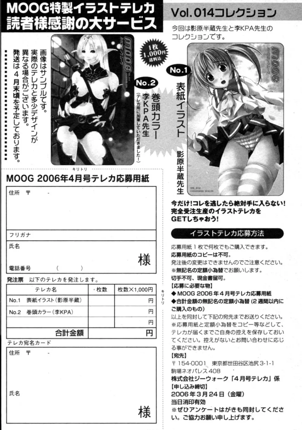 Comic Moog 2006-04 Page.264