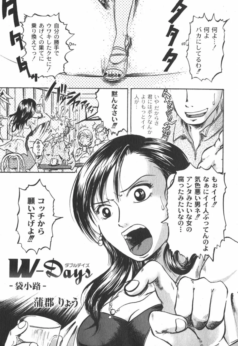 コミックムーグ 2006年10月号 Page.70