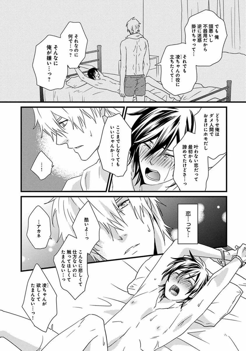 ふしだらニート Page.131