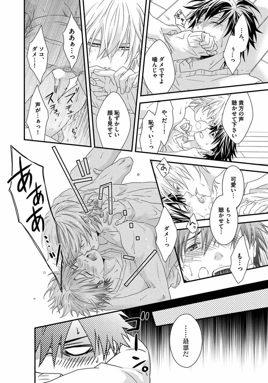 発情セクハラ保育園 Page.140