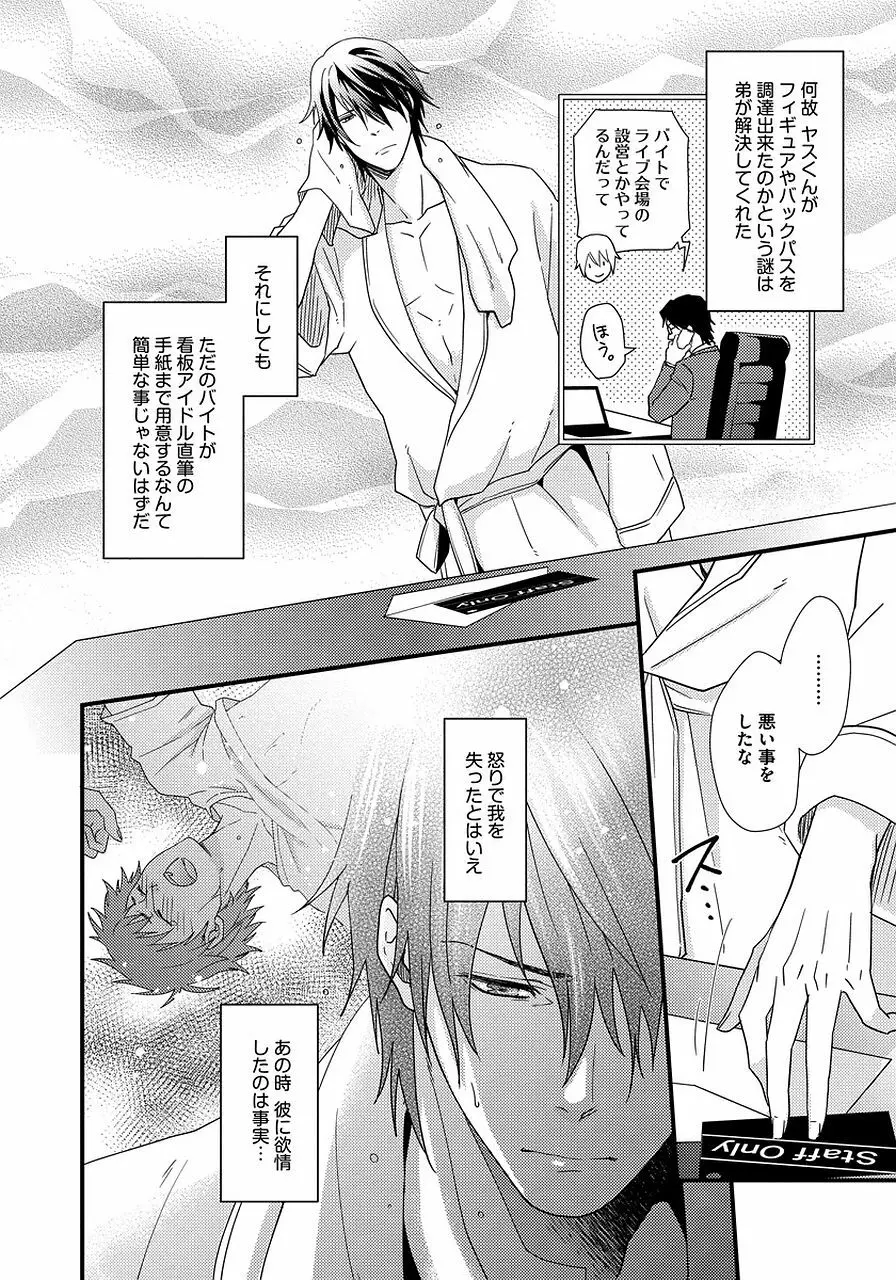 発情セクハラ保育園 2 Page.46