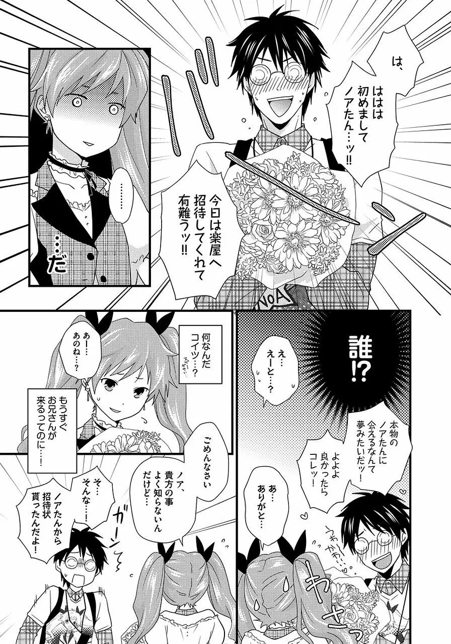 発情セクハラ保育園 2 Page.49