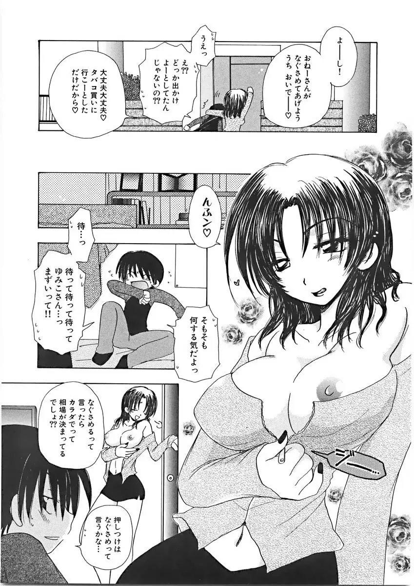 ないしょの小部屋 Page.120