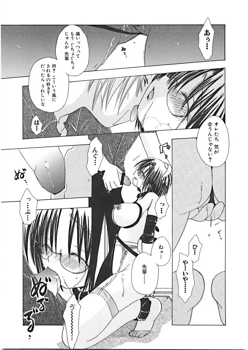 ないしょの小部屋 Page.136