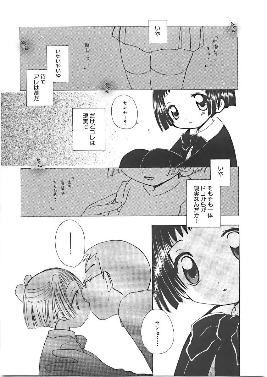 ないしょの小部屋 Page.14