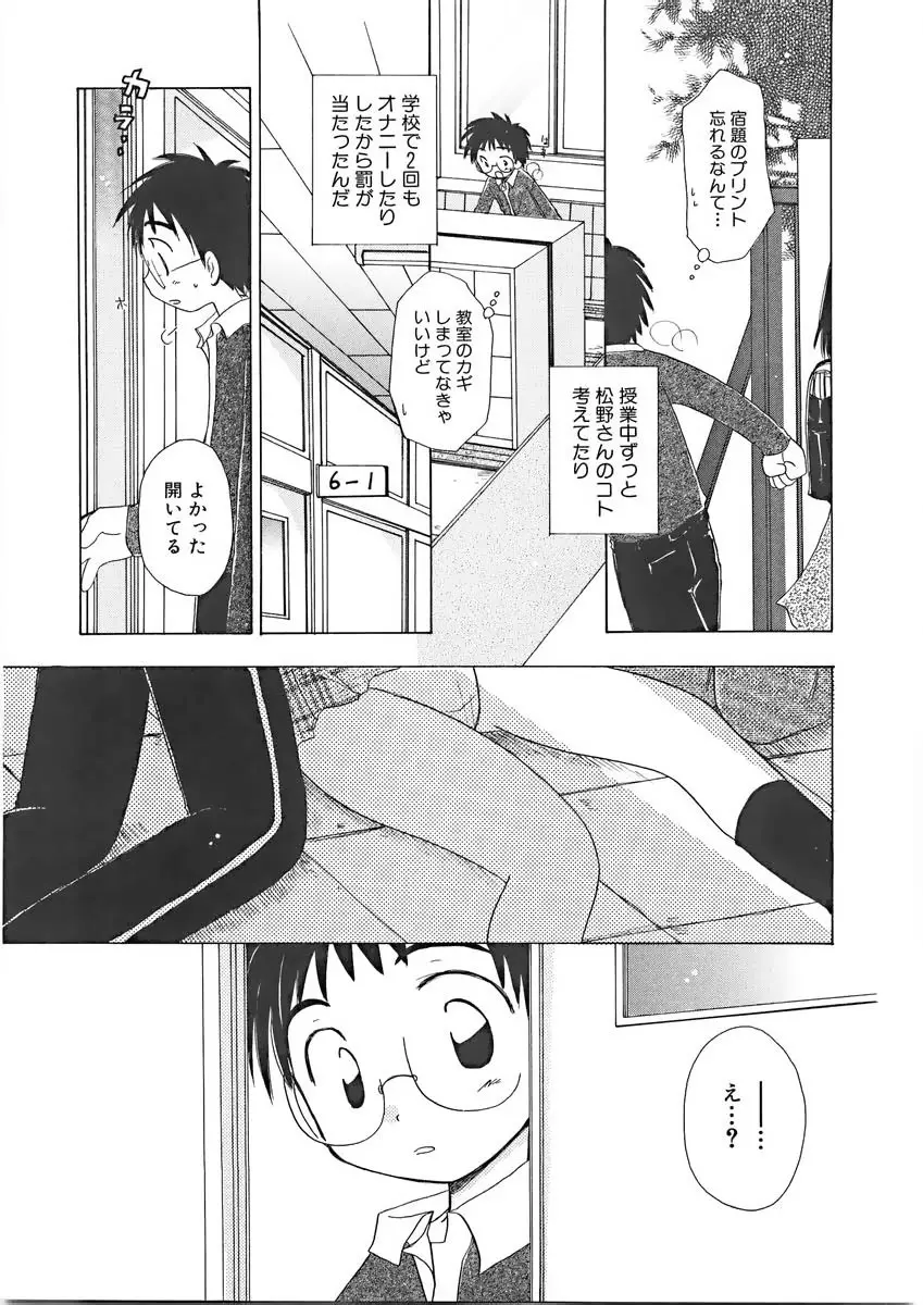 ないしょの小部屋 Page.60