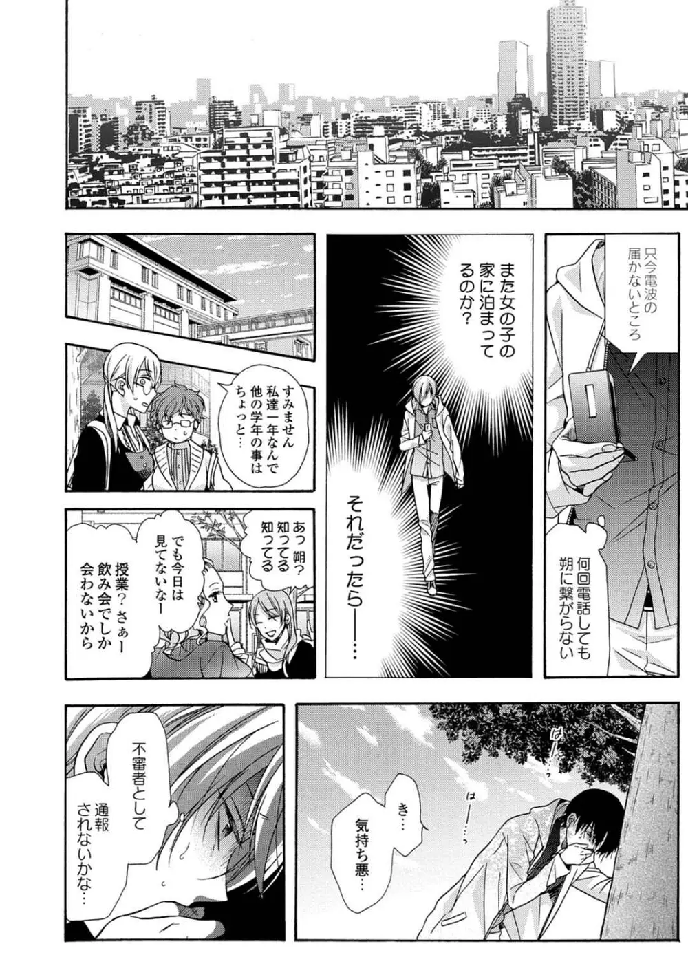 3分インスタントの沈黙 Page.170