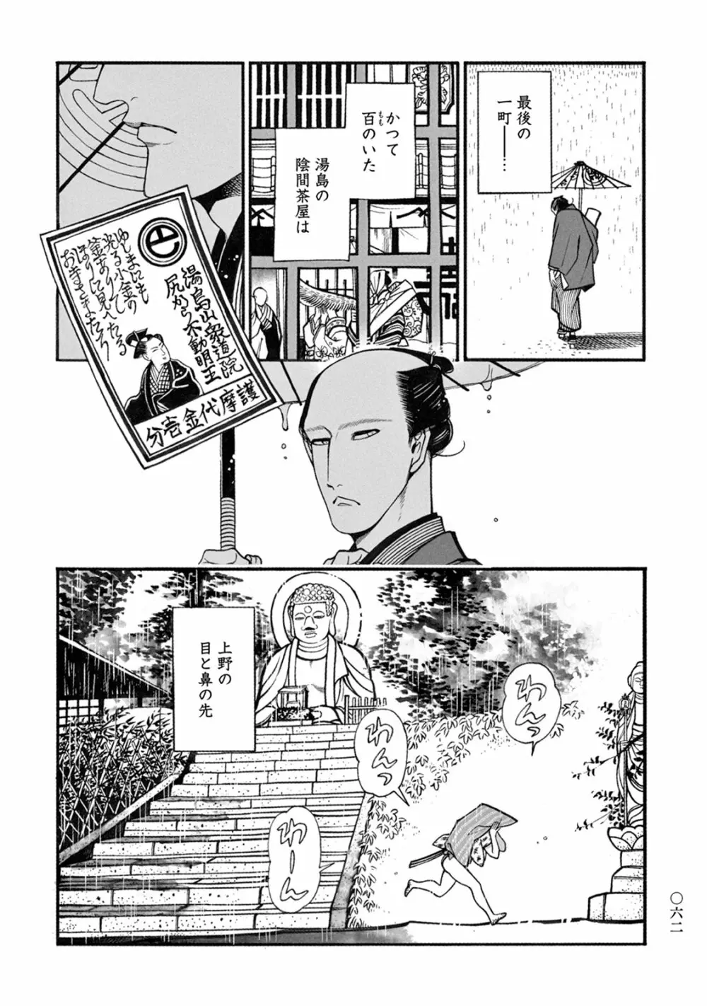 百と卍 Page.64