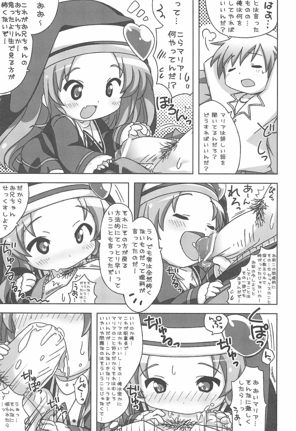 Puchi Puni 2 Page.7