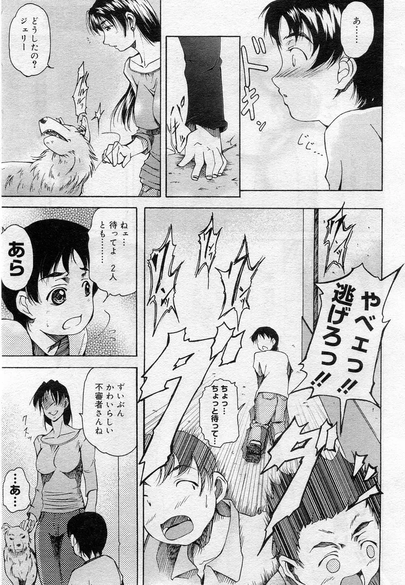 COMIC Muga 2005-12 Page.12
