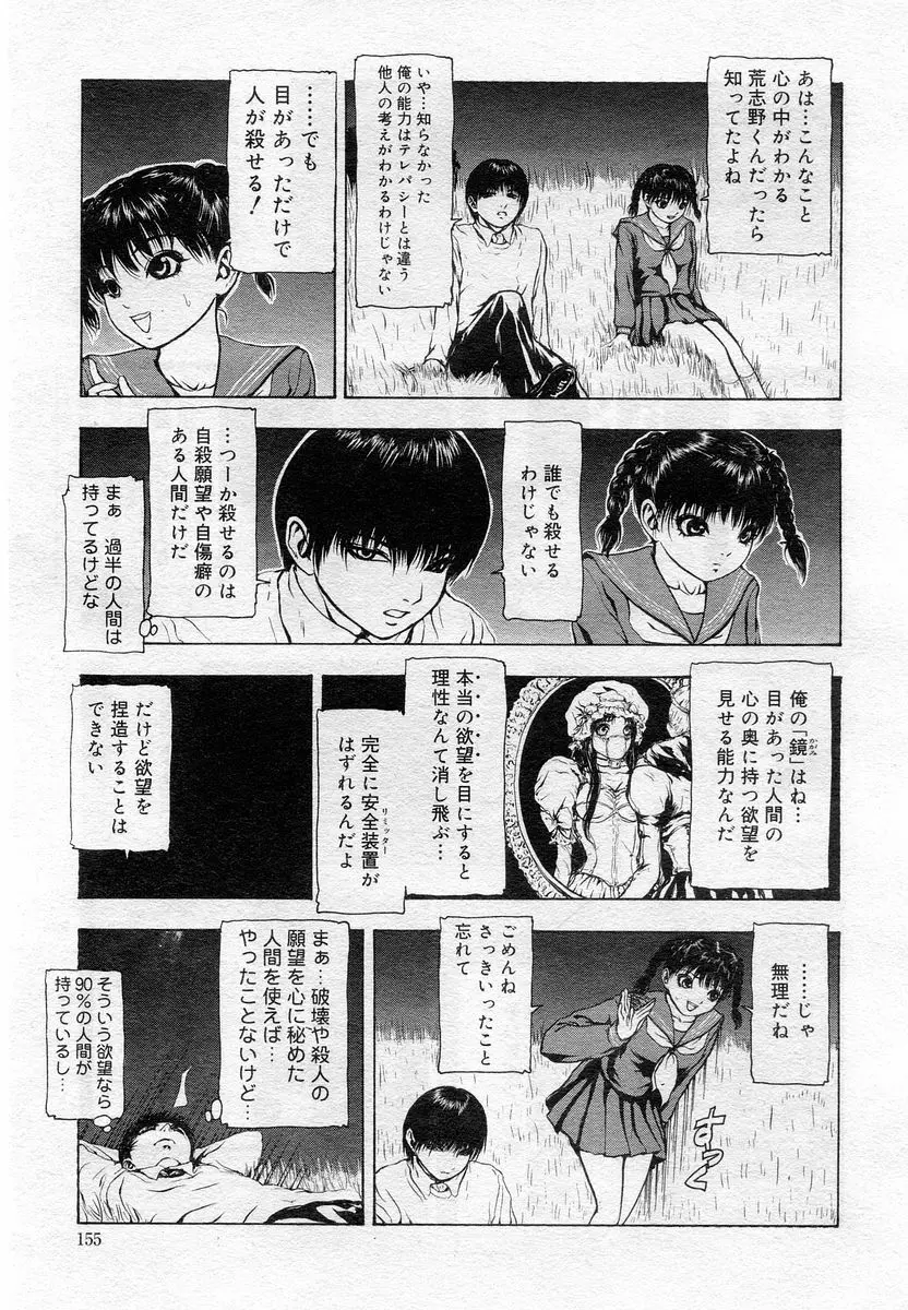 COMIC Muga 2005-12 Page.152