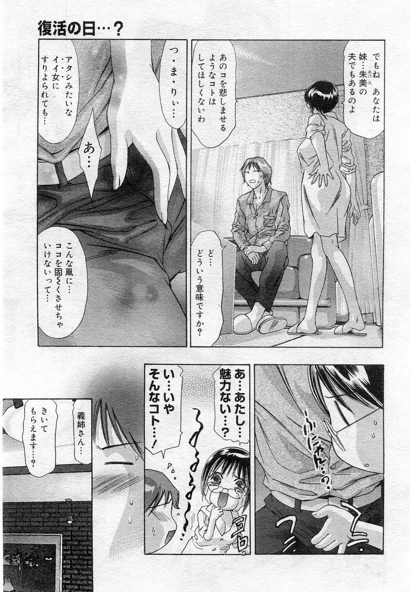 COMIC Muga 2005-12 Page.164