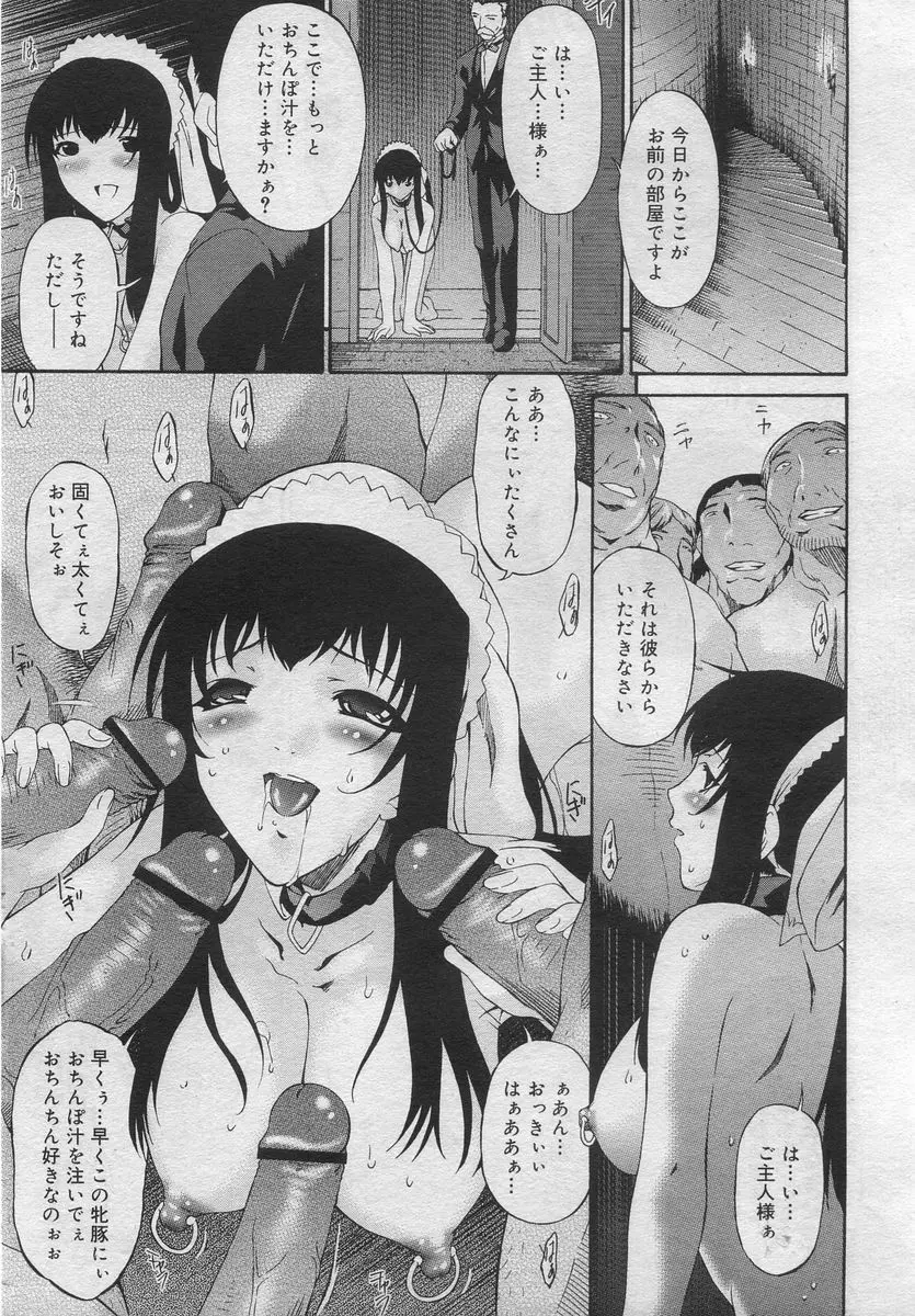 COMIC Muga 2005-12 Page.214