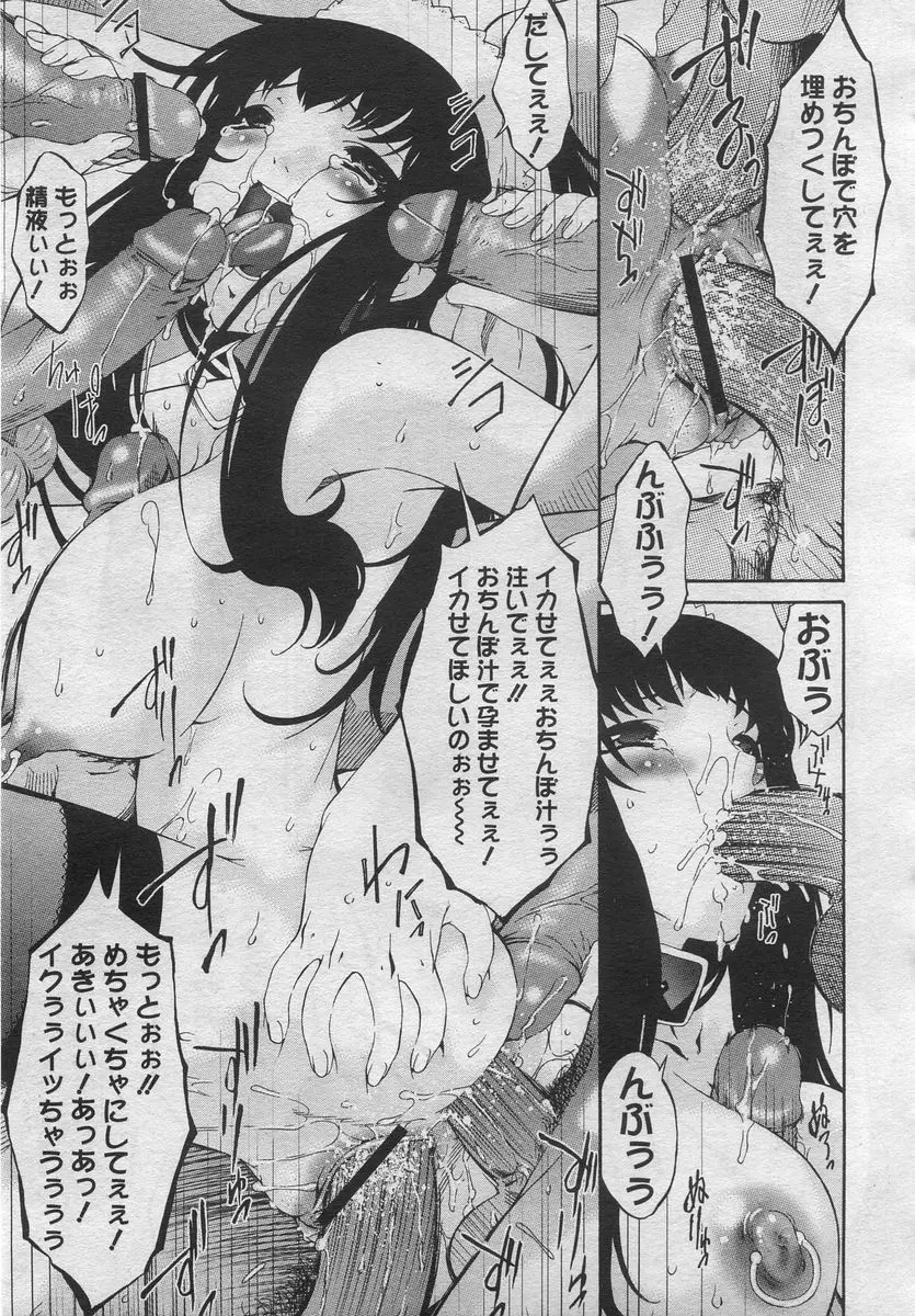 COMIC Muga 2005-12 Page.218