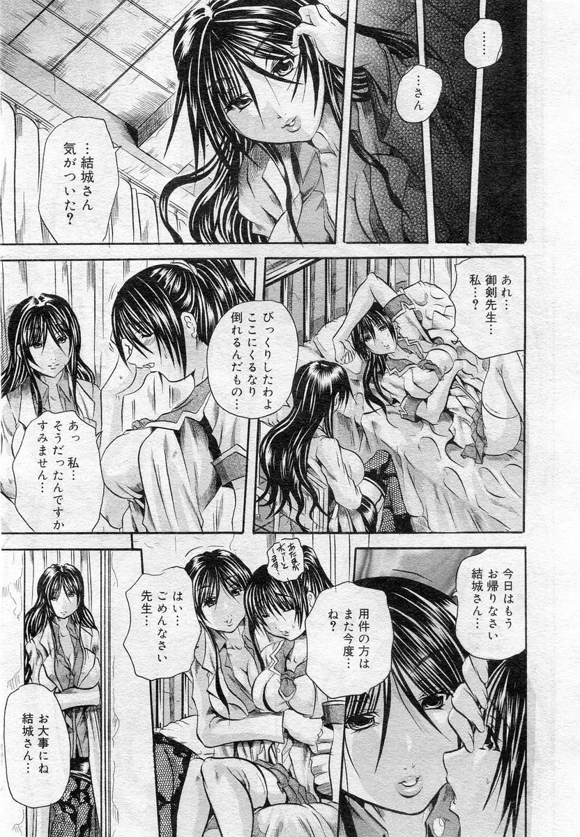 COMIC Muga 2005-12 Page.276