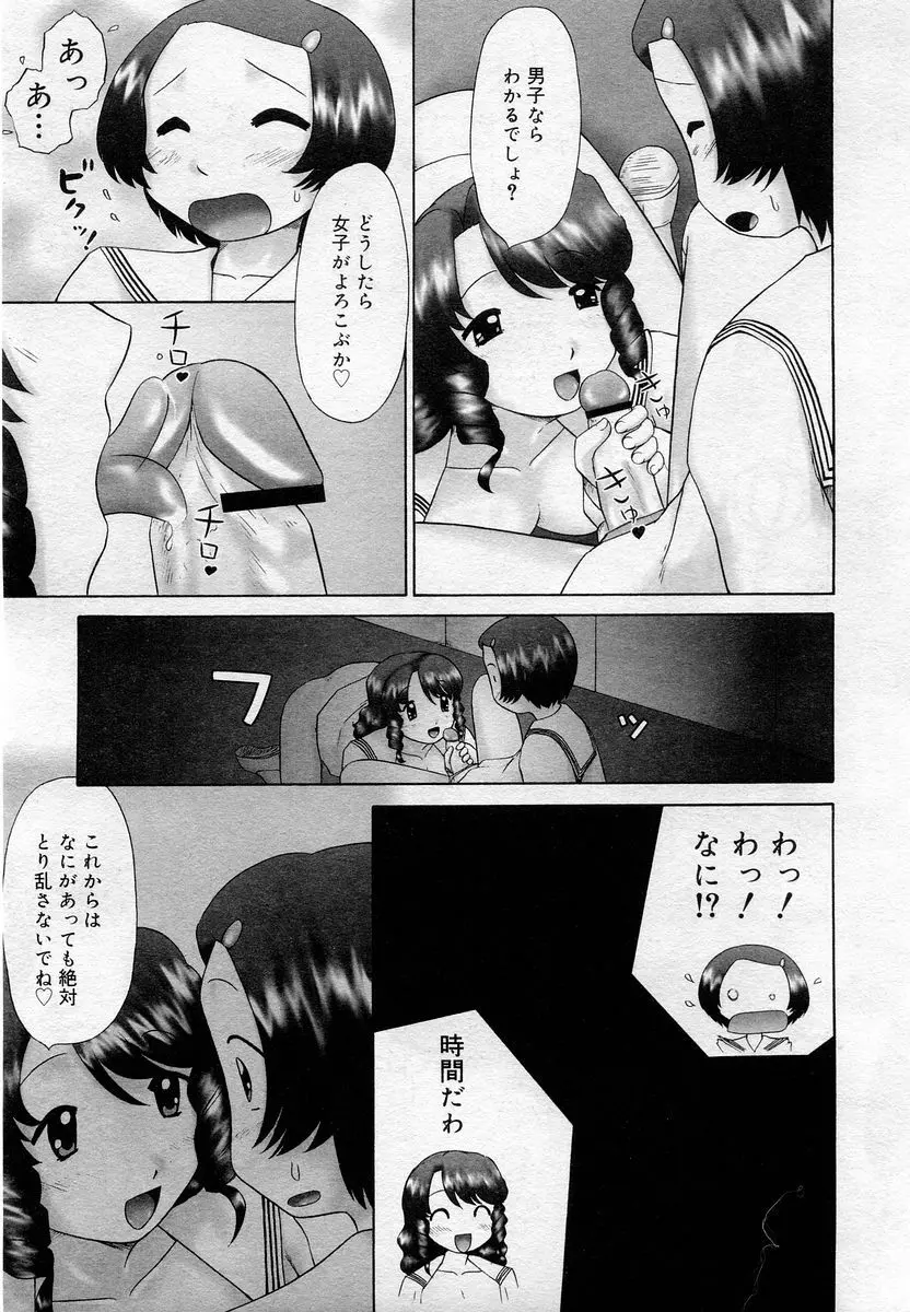 COMIC Muga 2005-12 Page.342