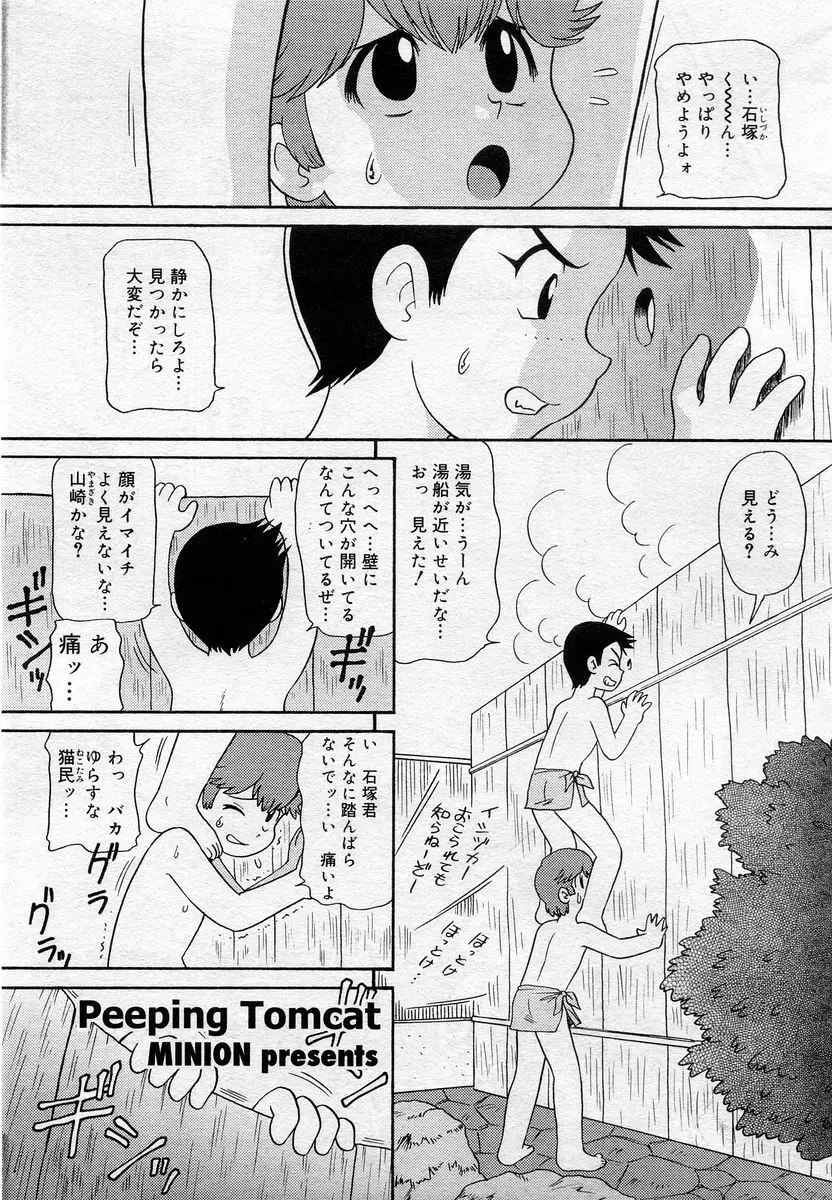 COMIC Muga 2005-12 Page.390