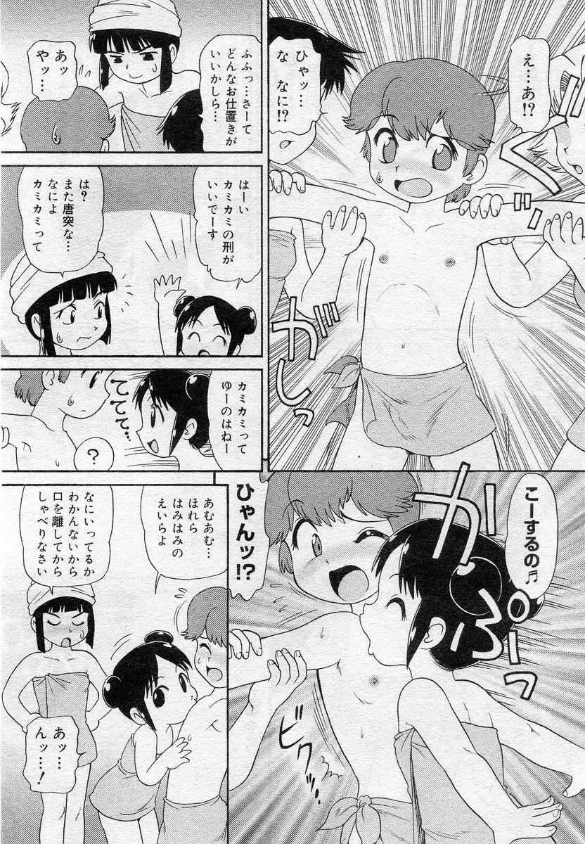 COMIC Muga 2005-12 Page.396