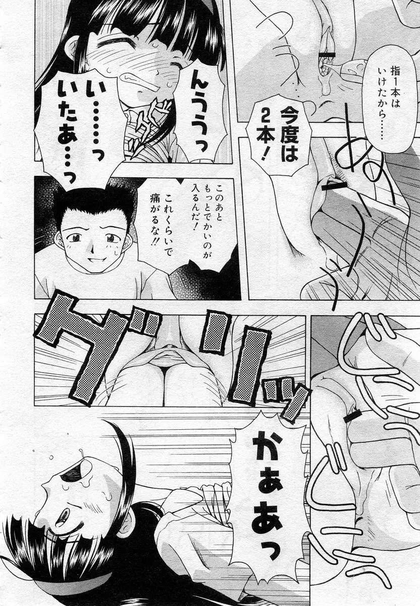 COMIC Muga 2005-12 Page.417