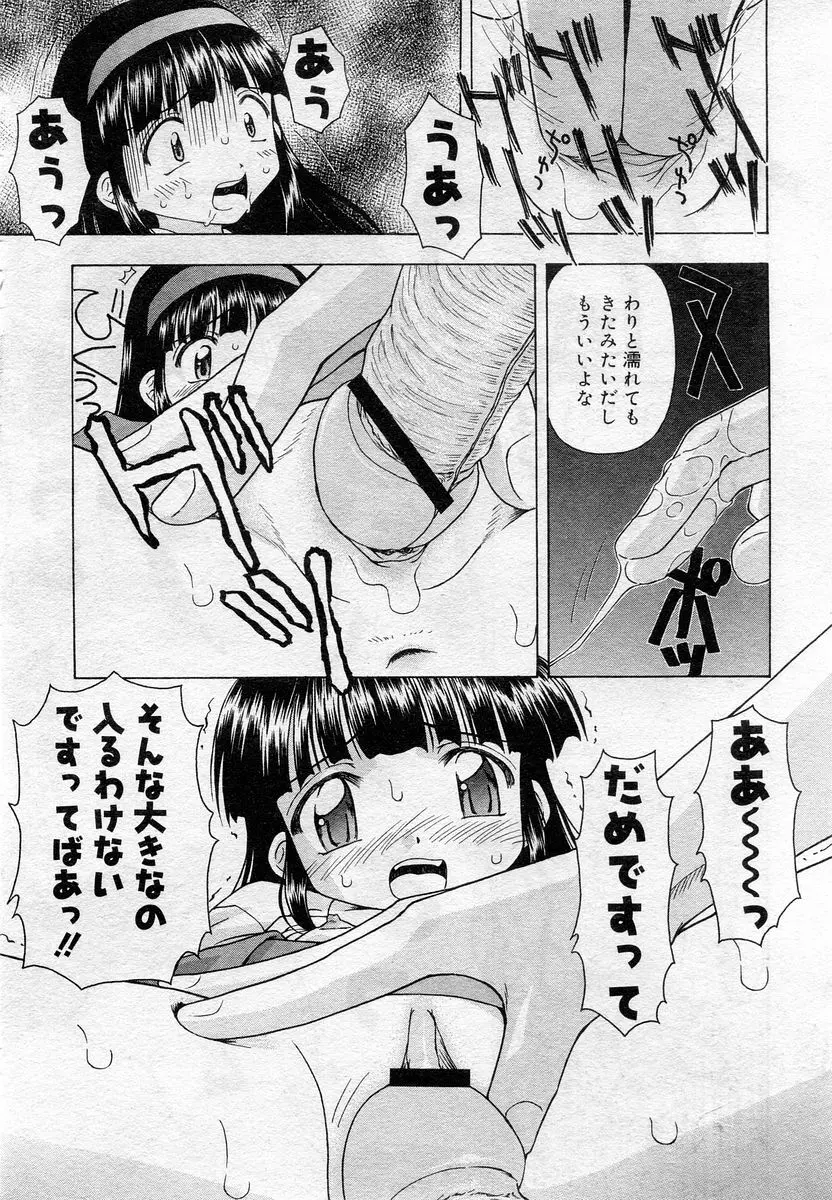 COMIC Muga 2005-12 Page.418