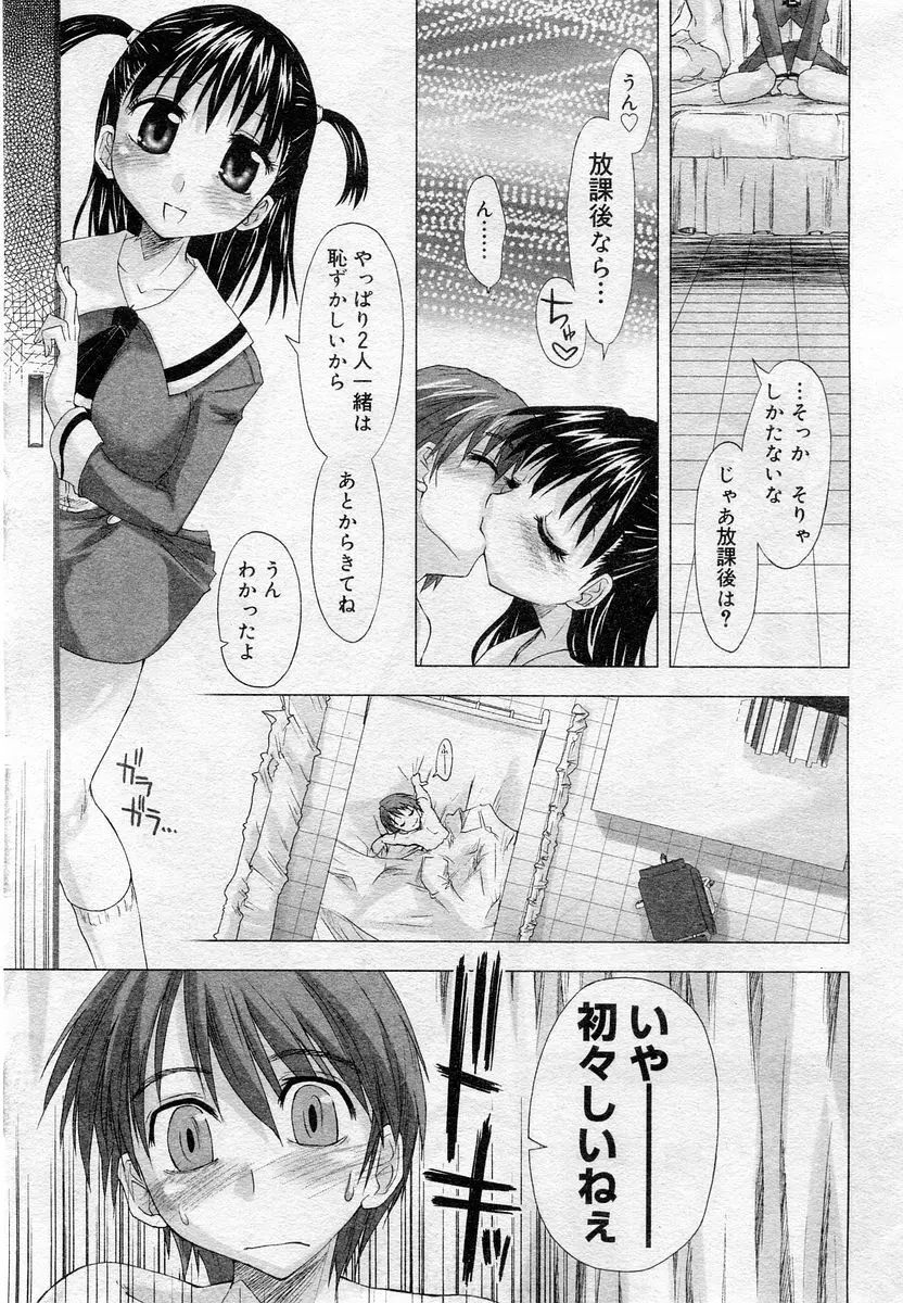 COMIC Muga 2005-12 Page.52