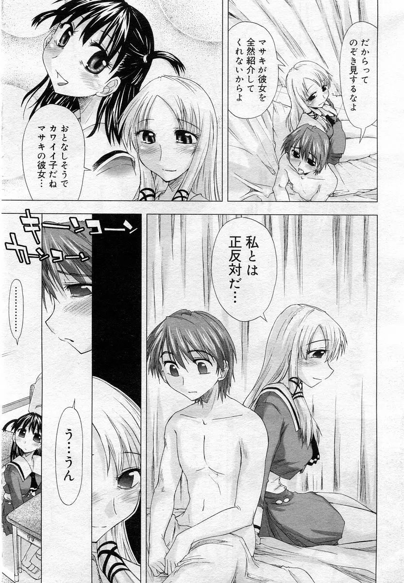 COMIC Muga 2005-12 Page.54