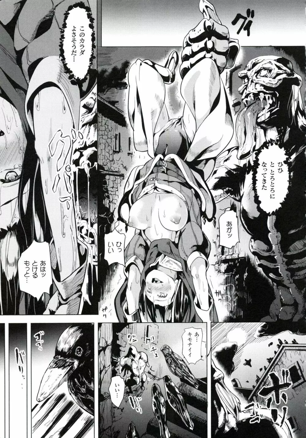 reincarnation ~奪ワレタ少女ノカラダ~ Page.126