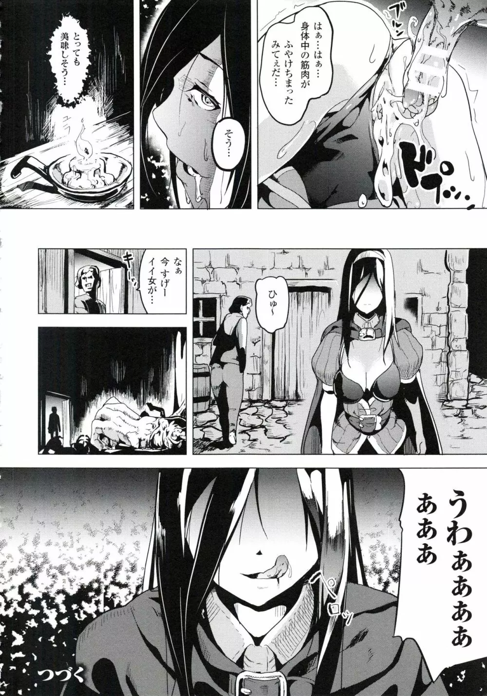 reincarnation ~奪ワレタ少女ノカラダ~ Page.135