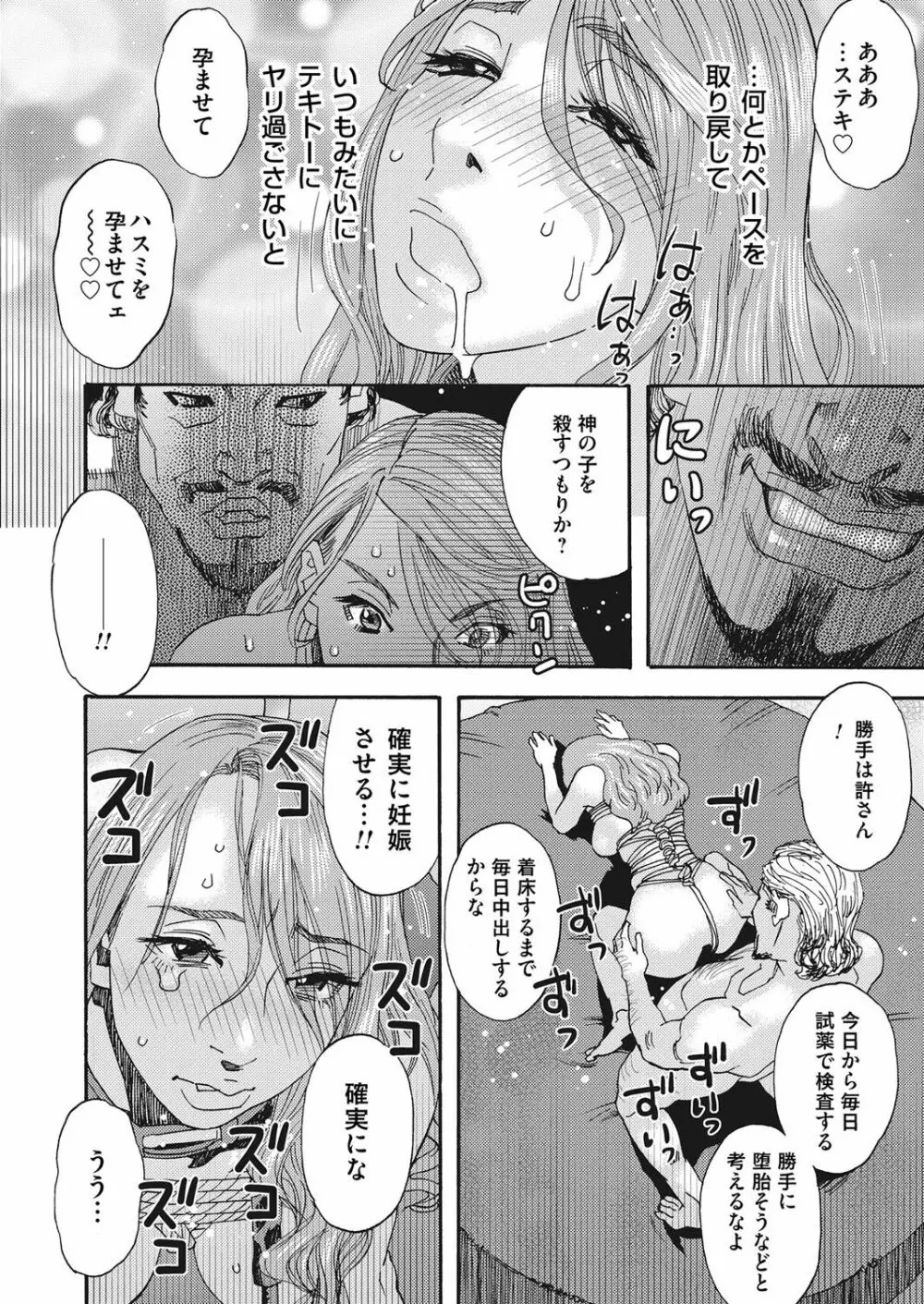 コミックマグナム Vol.87 Page.105