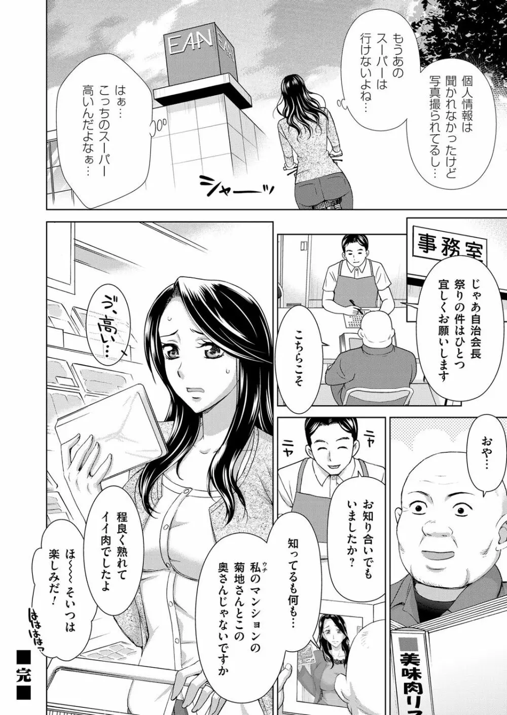 コミックマグナム Vol.87 Page.171