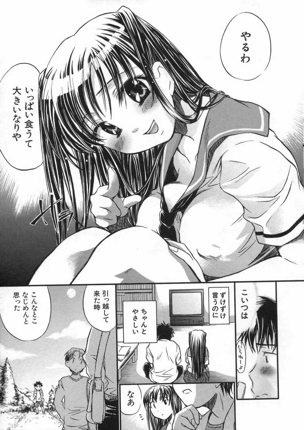 甘熟娘 Page.105