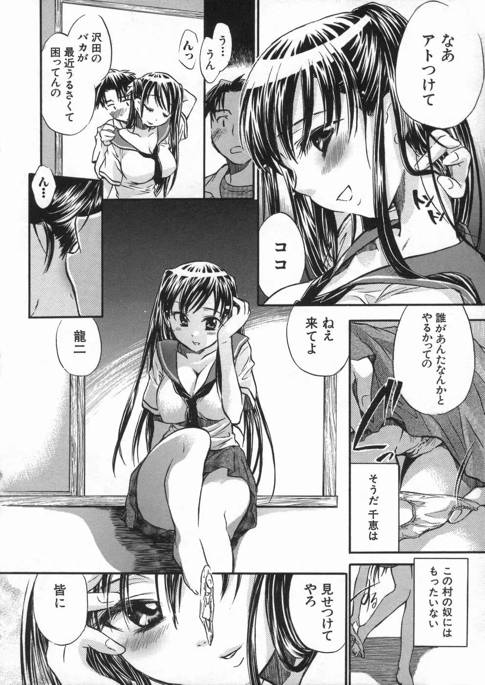 甘熟娘 Page.110