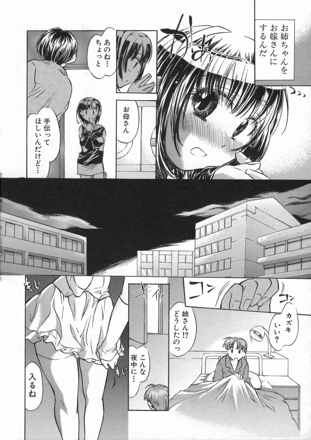 甘熟娘 Page.126