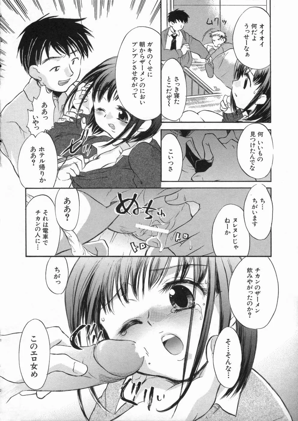 甘熟娘 Page.147