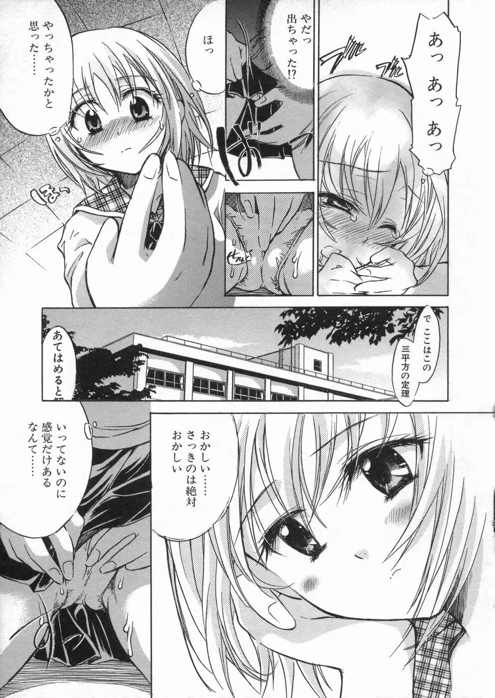 甘熟娘 Page.158