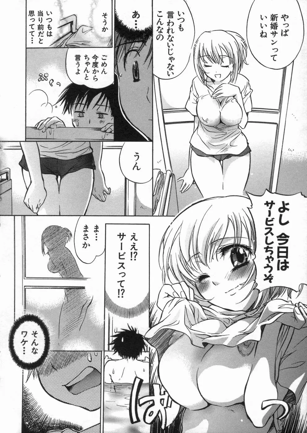 甘熟娘 Page.31