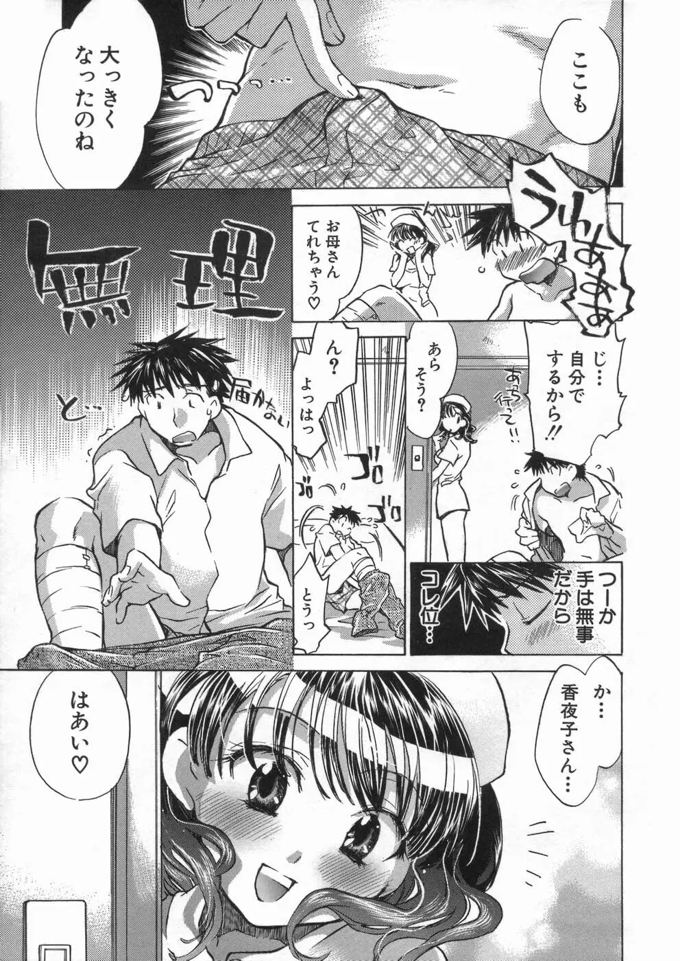 甘熟娘 Page.71