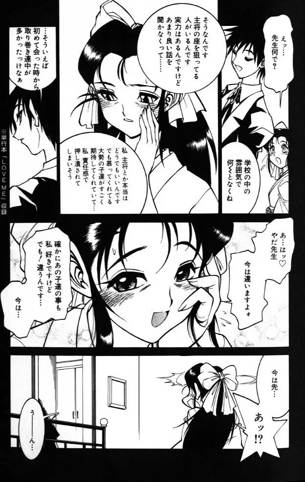 G街奇譚 Page.107