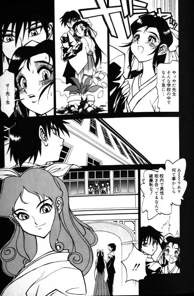 G街奇譚 Page.109