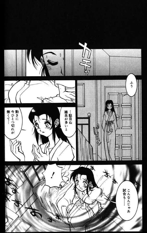 G街奇譚 Page.120